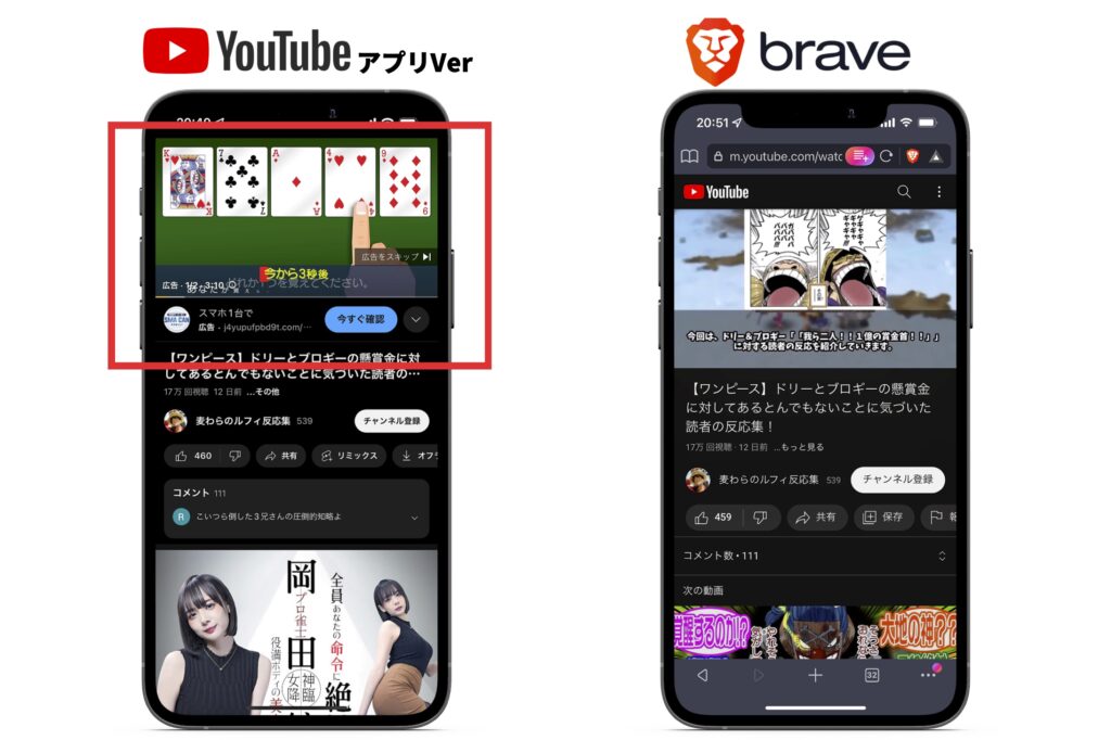 【Brave広告が消えない対策】　広告ブロック　YouTube広告